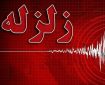 زمین‌لرزه ۳.۳ ریشتری جنوب ایلام را لرزاند