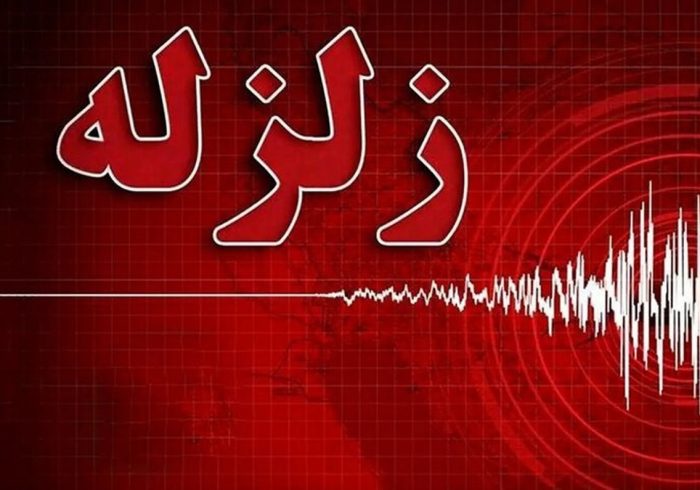 زمین‌لرزه ۳.۳ ریشتری جنوب ایلام را لرزاند