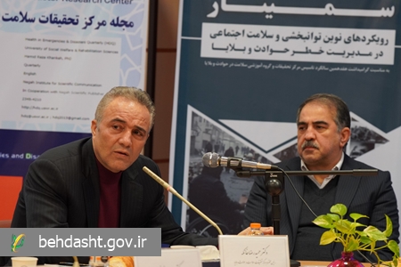 سهم ۲۰ درصدی در تولید دانش ملی حوادث و بلایا /مرکز تحقیقات دانشگاه علوم توانبخشی، قطب تولید علم حوادث و بلایا در ایران