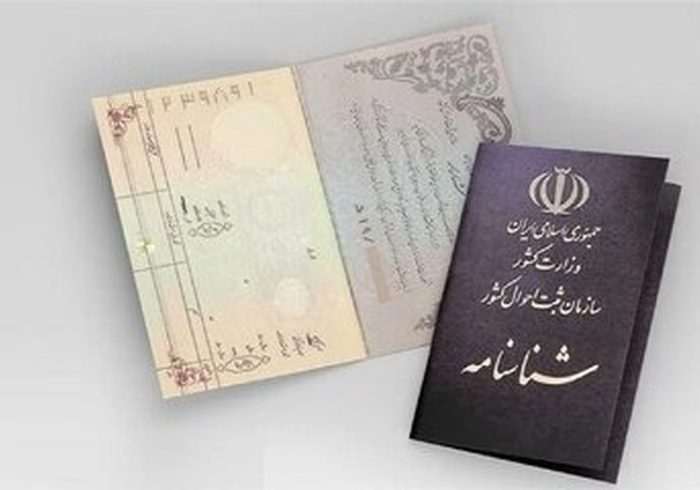 فروش شناسنامه و مرگ‌های ثبت‌نشده؛ تهدیدی برای ایرانی‌ها