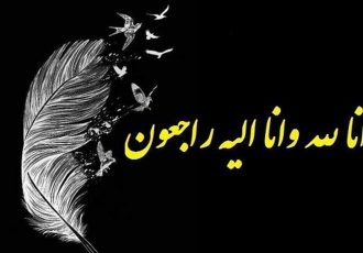 فوری/ جامعه ورزشی کشور عزادار شد