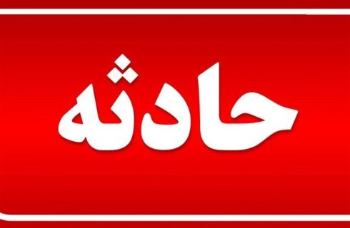 فوری؛ ریزش معدن کوشک بافق / ۲۴ نفر محبوس شدند