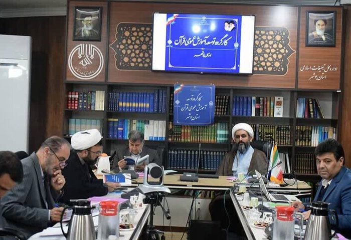 قادری: حرکت آموزش‌های قرآنی بوشهر از دوره‌های عمومی به تخصصی است