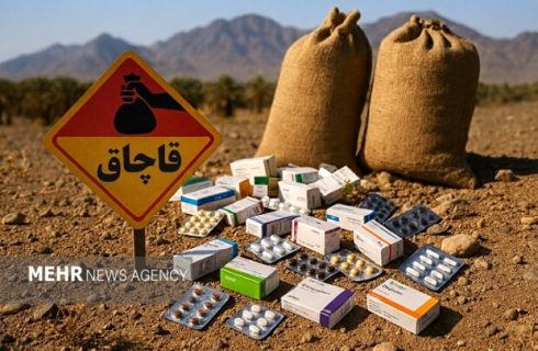قاچاق دارو؛ زنگ خطر جدی برای سلامت عمومی سیستان و بلوچستان