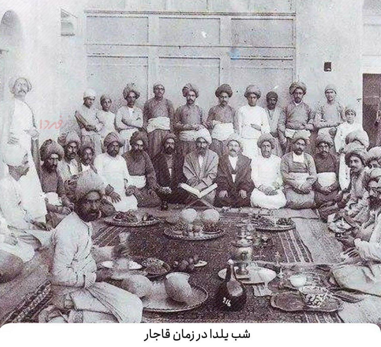 قدیمیترین عکس از مراسم شب یلدا در ایران قدیمیترین عکس از مراسم شب یلدا در ایران