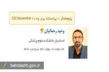  قرار گرفتن نام عضو هیئت علمی دانشکده علوم پزشکی تربت‌جام در فهرست پژوهشگران پراستناد یک درصد برتر جهان