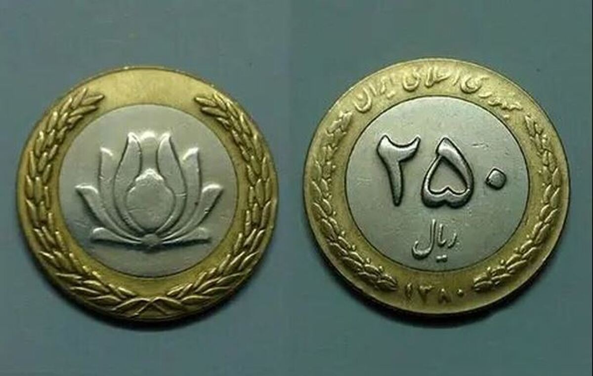 قیمت سکه ۲۵ تومانی چقدر است؟ / فروش میلیونی سکه‌های نه چندان قدیمی؛ واقعیت یا شایعه؟