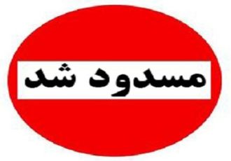 محور بندرلنگه ـ پارسیان در محدوده مغوییه مسدود شد