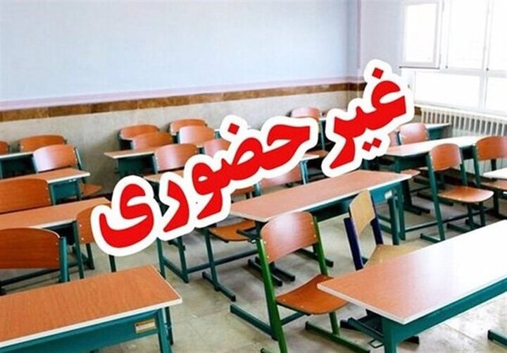 مدارس پیش‌دبستانی و دبستان فیروزکوه دوشنبه غیرحضوری شد