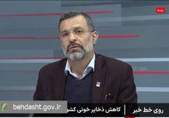 مراکز اهدای خون باید متناسب با مراکز درمانی توسعه یابد/هشدار نارنجی ذخایر خون مراکز اهدای خون باید متناسب با مراکز درمانی توسعه یابد/هشدار نارنجی ذخایر خون