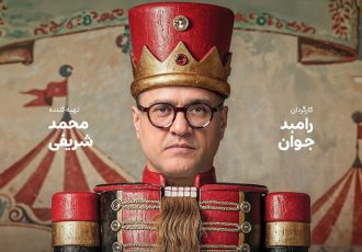 مروری بر «کارناوال» در زمین بازی پلتفرم‌های نوظهور