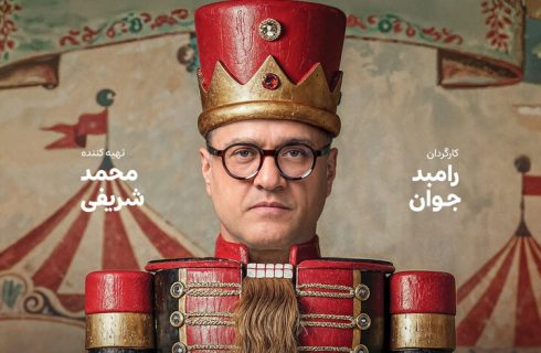 مروری بر «کارناوال» در زمین بازی پلتفرم‌های نوظهور