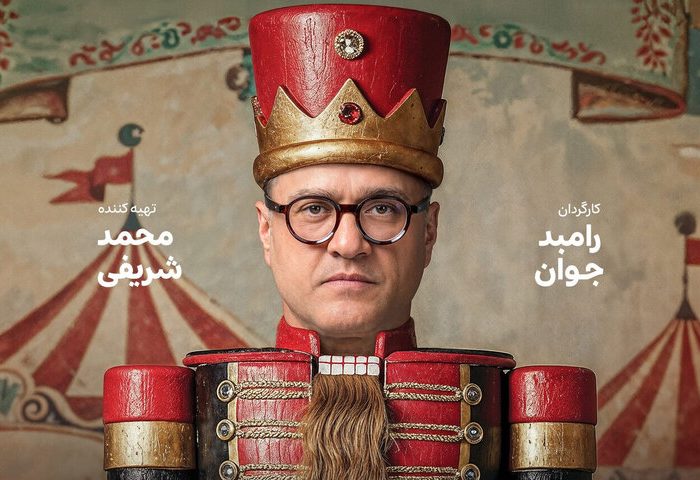 مروری بر «کارناوال» در زمین بازی پلتفرم‌های نوظهور