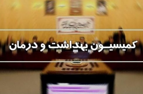 مشکلات دارو و تجهیزات در مجلس بررسی می شود