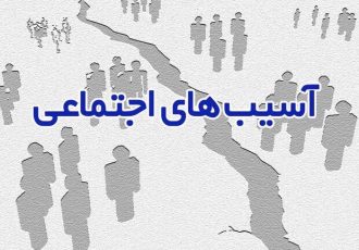نقش تعالیم دینی در پیشگیری از آسیب‌های اجتماعی