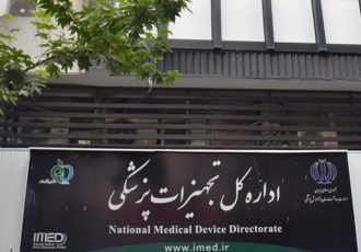 نگاه سازمان غذاودارو به ساختار اداره کل تجهیزات پزشکی