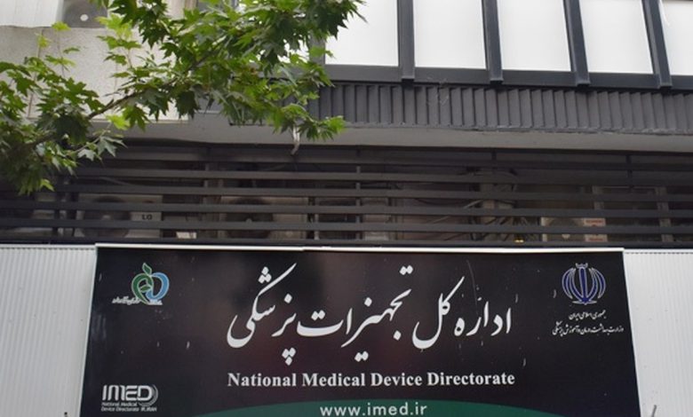 نگاه سازمان غذاودارو به ساختار اداره کل تجهیزات پزشکی