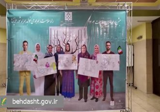 همایش «داوطلب سلامت»: همراهی مردم، کلید موفقیت برنامه‌های سلامت‌ کشور