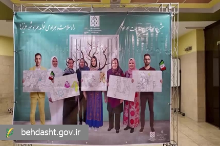 همایش «داوطلب سلامت»: همراهی مردم، کلید موفقیت برنامه‌های سلامت‌ کشور