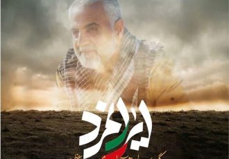 هنرمندان کرمانی برای ایرانمرد هم آوایی می کنند