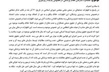 واکنش سازمان نظام پزشکی به اظهارات مطرح‌شده درباره پدیده زیرمیزی پزشکان