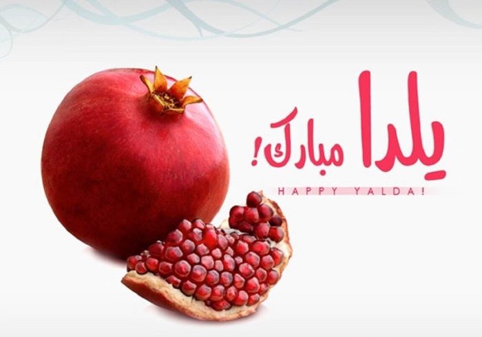 پیام تبریک شب یلدا ۱۴۰۴ / پیام‌های تبریک رسمی، ادبی، عاشقانه برای همسر، دوست و همکار + عکس