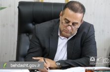 پیام رئیس دانشگاه علوم پزشکی اراک به مناسبت ولادت حضرت فاطمه زهرا(س) و روز زن