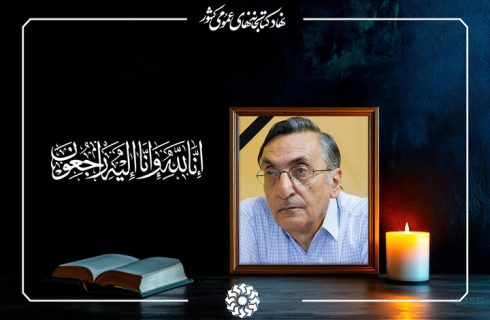 پیامهای تسلیت در پی درگذشت کامران فانی پیامهای تسلیت در پی درگذشت کامران فانی