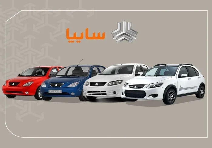 پیش فروش سایپا یلدا ۱۴۰۴ آغاز شد + جزئیات و لینک ثبت نام