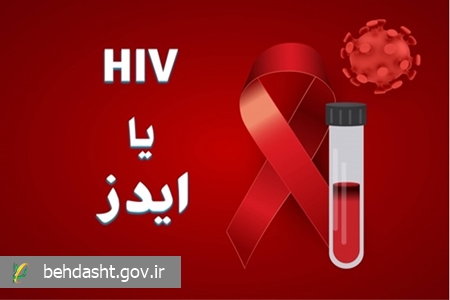 کارشناس پیشگیری و مبارزه با بیماریهای واگیر معاونت بهداشت: درمان رایگان و زندگی عادی در انتظار مبتلایان به اچآیوی کارشناس پیشگیری و مبارزه با بیماریهای واگیر معاونت بهداشت: درمان رایگان و زندگی عادی در انتظار مبتلایان به اچآیوی