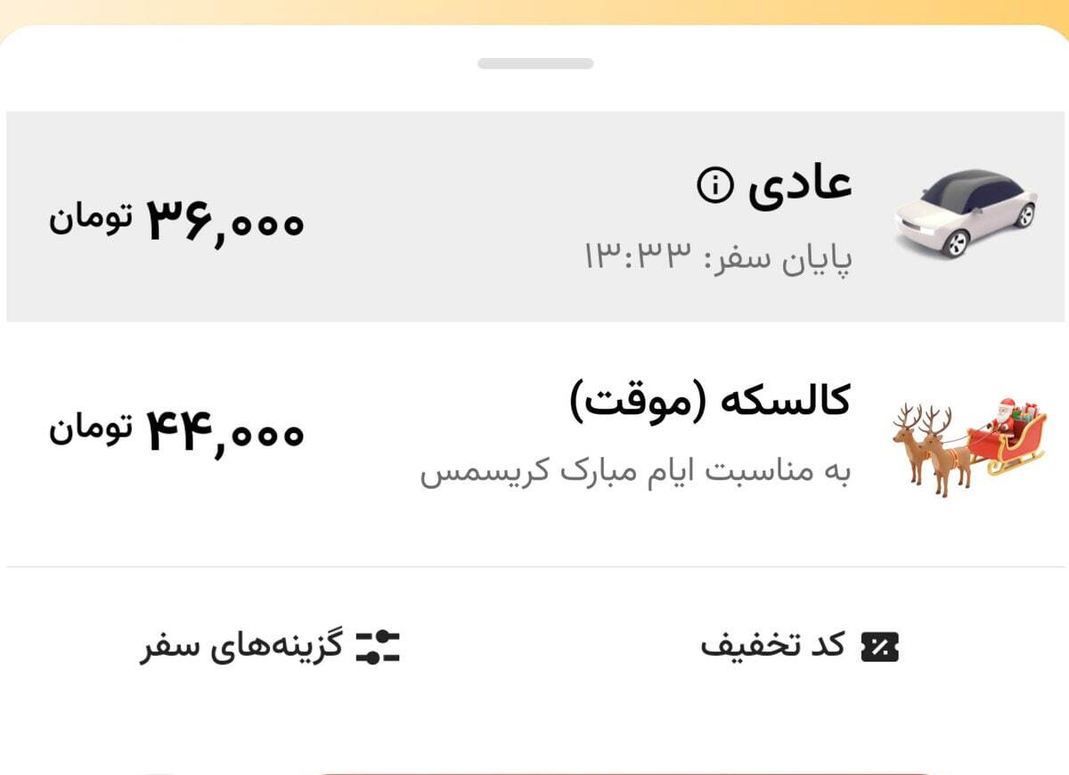 کالسکه بابانوئل به نقش جهان اصفهان رسید کالسکه بابانوئل به نقش جهان اصفهان رسید