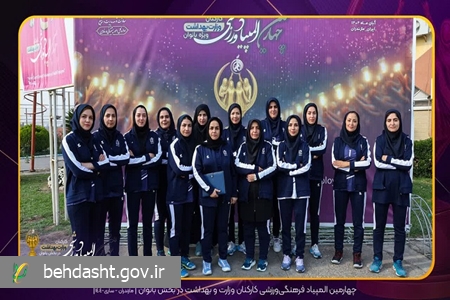 کسب مقام سوم کشوری تیم والیبال بانوان دانشگاه علوم پزشکی مشهد در چهارمین المپیاد ورزشی کارکنان وزارت بهداشت