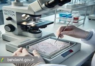 گامی بزرگ برای درمان دقیق تر؛ ارتقای تشخیص های حین جراحی با دستگاه فروزن سکشن در بیمارستان امید گامی بزرگ برای درمان دقیق تر؛ ارتقای تشخیص های حین جراحی با دستگاه فروزن سکشن در بیمارستان امید