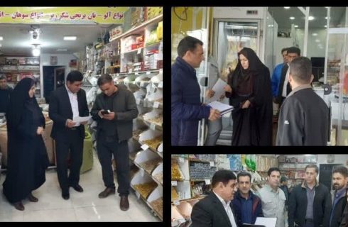 گشت مشترک نظارت بر اقلام شب یلدا در پلدختر انجام شد