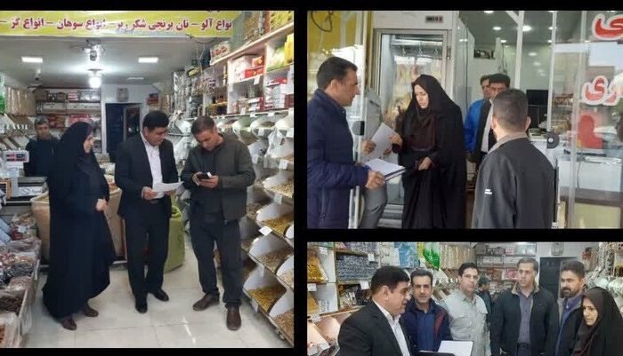 گشت مشترک نظارت بر اقلام شب یلدا در پلدختر انجام شد