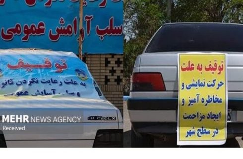 ۲۵ دستگاه خودرو و موتورسیکلت متخلف در کوهدشت توقیف شد ۲۵ دستگاه خودرو و موتورسیکلت متخلف در کوهدشت توقیف شد