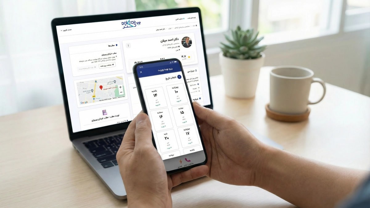 دکتر وی آی پی، پلتفرم مشاوره آنلاین پزشکی