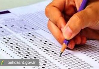 آزمون کتبی چهل‌وسومین دوره پذیرش دستیار فوق‌تخصصی ۱۸ دی‌ماه در تهران برگزار می‌شود