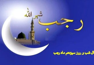 اعمال شب سیزدهم ماه رجب چیست؟ / دعاها و نماز ۱۳ رجب