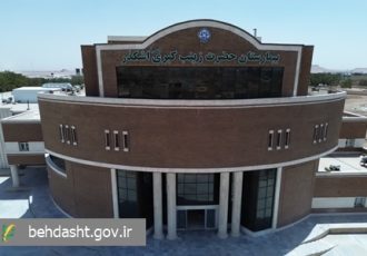 انجام اولین عمل جراحی در بیمارستان  حضرت زینب( س) اشکذر – یزد