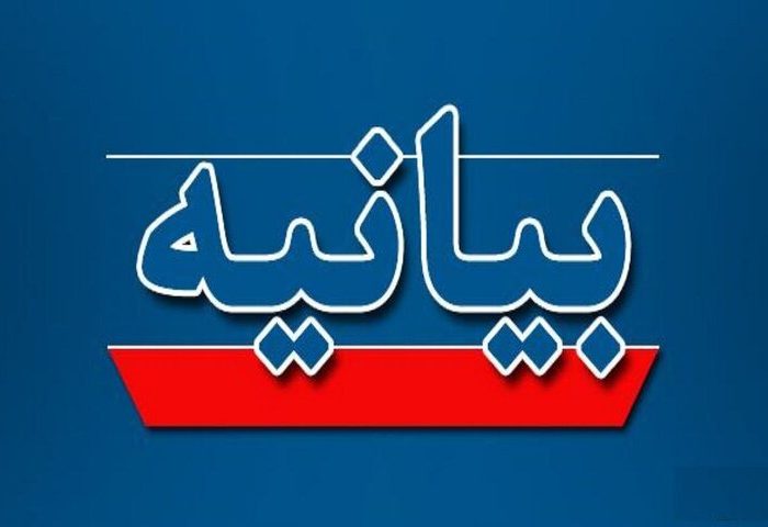 بیانیه تولیت‌های آستان‌های مقدس و بقاع متبرکه در حمایت از رهبر انقلاب