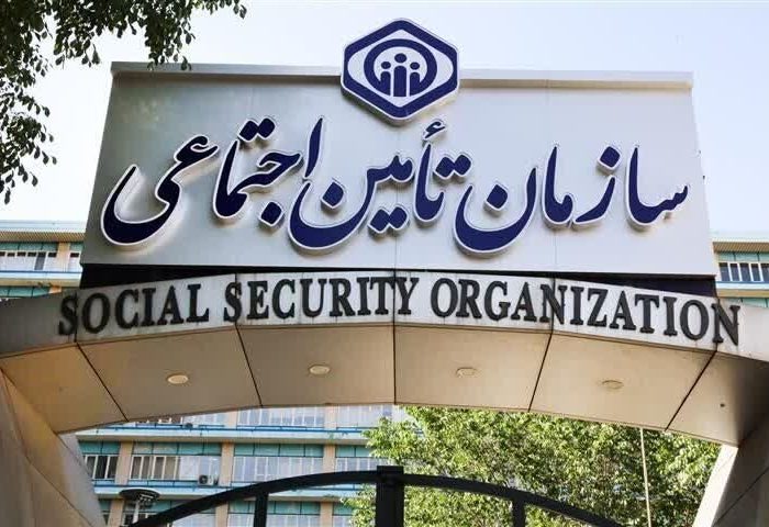 تامین اجتماعی: قطعی سامانه‌های درمانی را گزارش دهید