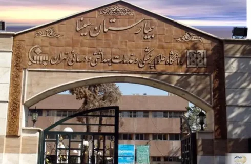 جزئیات پرتاب گاز اشک‌آور به محوطه بیمارستان سینا