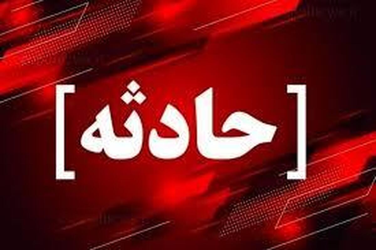 جزئیات گازگرفتگی مرگبار در لوندویل استان گیلان جزئیات گازگرفتگی مرگبار در لوندویل استان گیلان