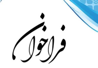 فراخوان ثبت مستندات آسیبهای ناشی از افزایش ظرفیت پزشکی فراخوان ثبت مستندات آسیبهای ناشی از افزایش ظرفیت پزشکی