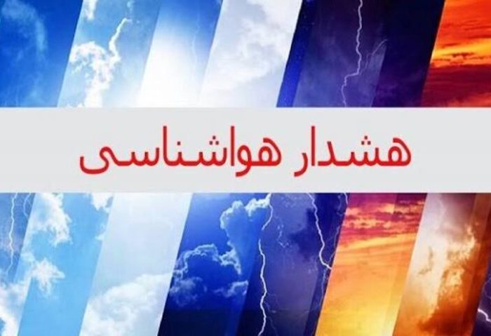 مدیرکل هواشناسی کرمانشاه: هشدار زرد بارش برف و باران صادر شد