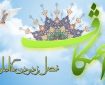 مراسم اعتکاف در مسجد حجت ابن الحسن(ع) اراک