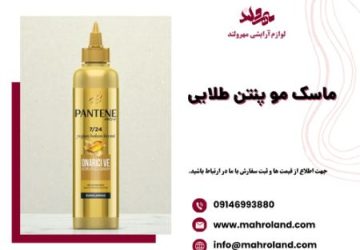 معرفی محبوب‌ترین محصولات مراقبت مو و آرایش روزانه