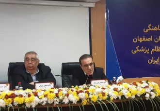 نشست شورای هماهنگی نظام پزشکی‌های استان اصفهان با رئیس‌کل سازمان نظام پزشکی