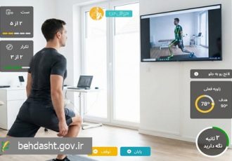 «هوش‌تن»؛ گامی نوین در مسیر سلامت هوشمند ایرانیان
